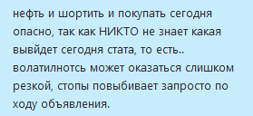 Почему астролог отказывается давать прогноз на среду? Нефть, наше ВСЕ?