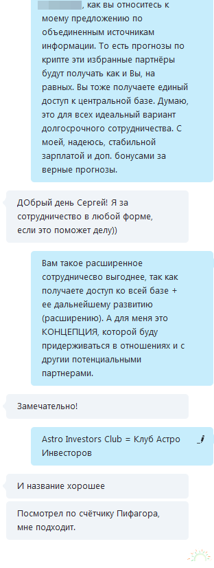 А ты вступил в клуб астро инвесторов?