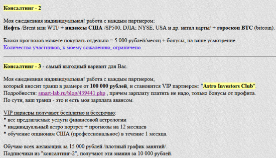 А ты вступил в клуб астро инвесторов?