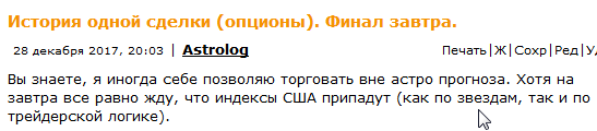 История одной сделки (опционы) + прогнозы по США 2018.