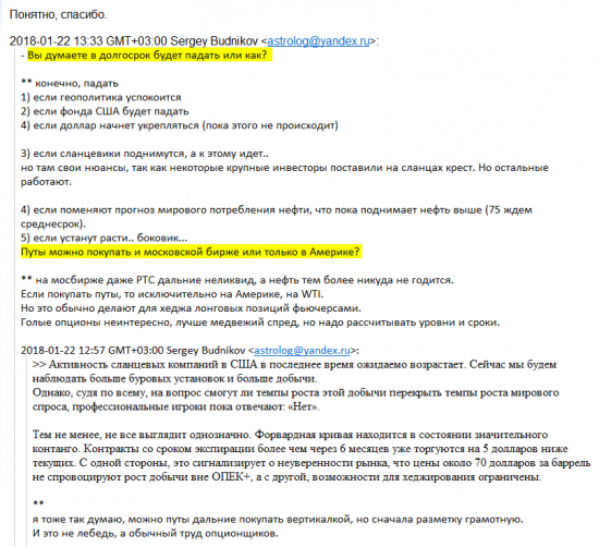 Нефть в долгосрок будет падать или как? А вот так.