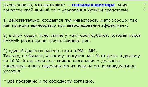 Разговоры про ДУ. Оно у всех разное. Есть позитив.