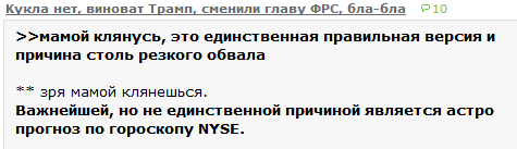 Почему такой мощный обвал 5.02? Все просто, смотрим на звезды.