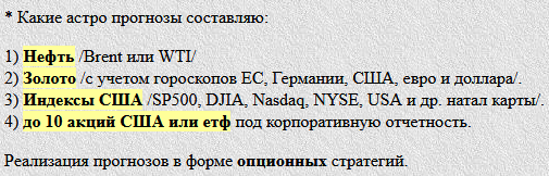 До чего дошли астро технологии. Прогнозы не нужны. Часть 1.