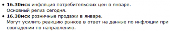 Что это было? А это был астро прогноз.