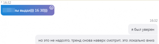 Что это было? А это был астро прогноз.