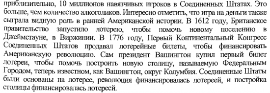 Гороскоп США + Трампа = повелители лотерей. И Nasdaq.