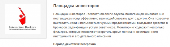 Зачем астрологу хедж фонд? Мелкие зарисовки крупного проекта.