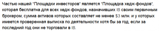 Зачем астрологу хедж фонд? Мелкие зарисовки крупного проекта.