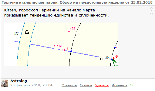 Увлекательная штука, эта ваша астрология.