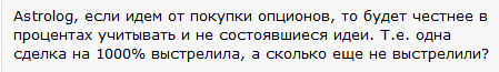 Что лучше 30 % дохода, или +1000 %. Не все так просто.