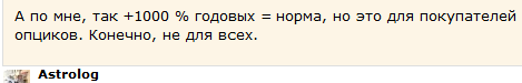 Что лучше 30 % дохода, или +1000 %. Не все так просто.