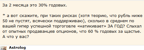 Что лучше 30 % дохода, или +1000 %. Не все так просто.