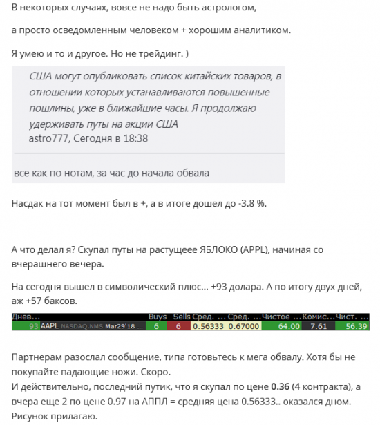 За час до обвала. Не заработал только ленивый. И я.