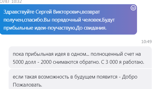 Знак Водолея! Все отдал, и ни о чем не жалею! Трейдинг без прикрас.