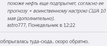 Астро зарисовки + трейдинг. Нефть, война? Что дальше?