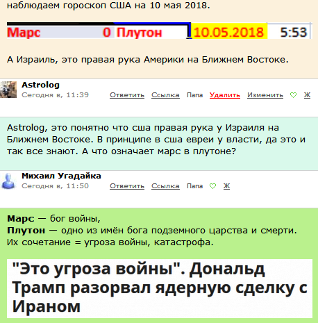 Астро зарисовки + трейдинг. Нефть, война? Что дальше?