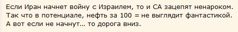 Астро зарисовки + трейдинг. Нефть, война? Что дальше?