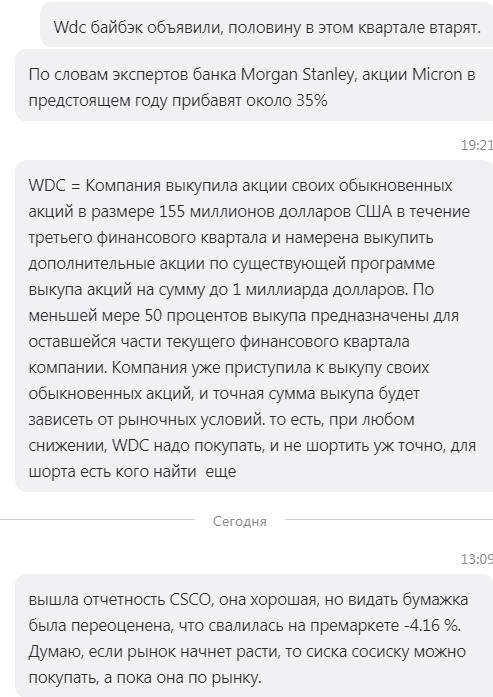 Шифровка на нефть. Разгадка после события.