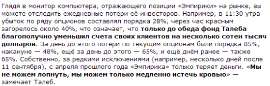 Поезд, идущий на север (скорость +10 000 % за сутки). Опционы.