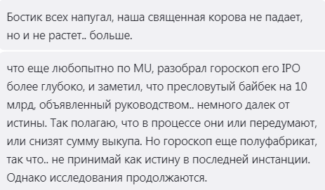 Практически гарантированный заработок на акции MU.