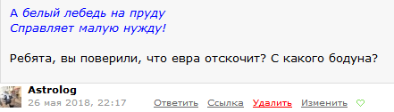 Мелкие побасенки большого гуру ;-). 5-ка анекдотов про астрологов.