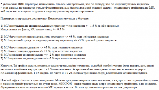 Матрица. Зарисовки. Что или кто главная цель? Неужели акция?