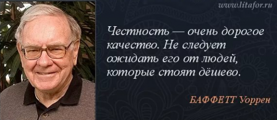 Что такое честность? Мораль и деньги. Включая мой проект.