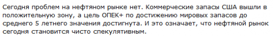 Будут ли бомбить Иран после 4.11.2018? Нефть.