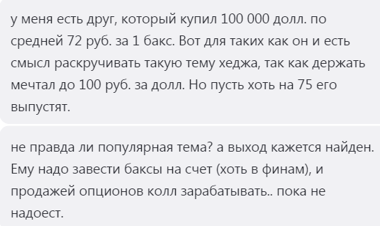 Как дойти $1 = 75 рублей, легко заработав кучу денег? Есть метод.