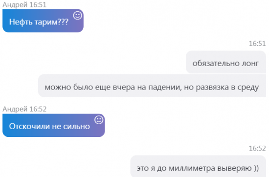 Нефть. Мелочь, а приятно. Прогноз успешный.