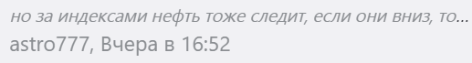 Нефть. Мелочь, а приятно. Прогноз успешный.