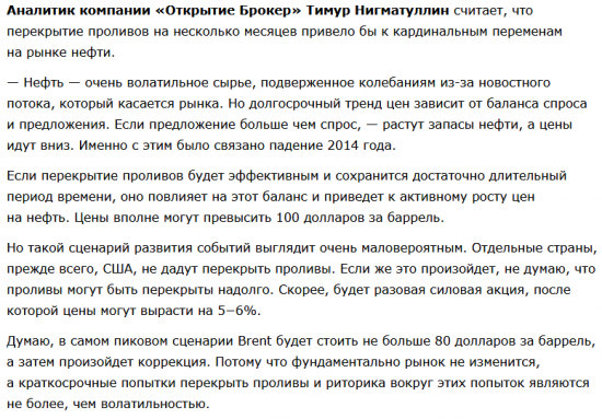 Когда нефть по 100 usd? Ормузский пролив - интрига 2018.