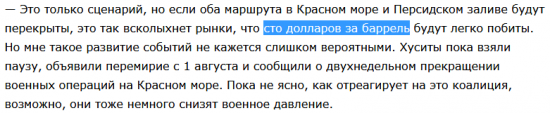 Когда нефть по 100 usd? Ормузский пролив - интрига 2018.