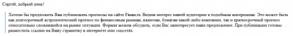 Финансовая и бизнес-астрология. Карта акции + регистрации компании.