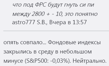 Кто воспользовался астро прогнозом по нефти?