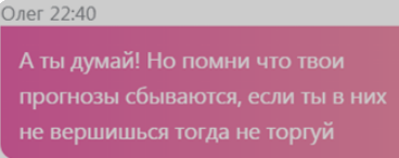 Житие бытие. Мое. Или астро-трейдинг без прикрас.