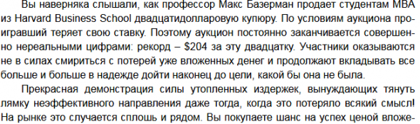 Лабиринт иллюзий. В погоне за успехом на финансовых рынках.