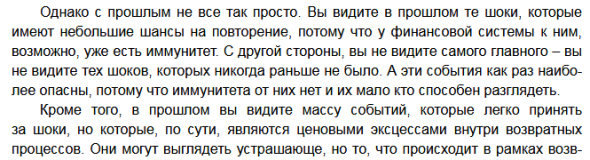 Лабиринт иллюзий. В погоне за успехом на финансовых рынках.