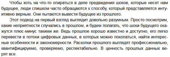 Лабиринт иллюзий. В погоне за успехом на финансовых рынках.