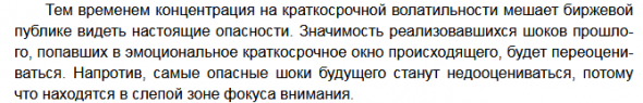 Лабиринт иллюзий. В погоне за успехом на финансовых рынках.