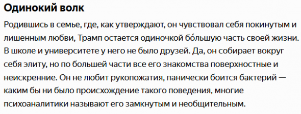 Почему Трамп врет. За 2 года президентства Трамп врал 7600 раз.