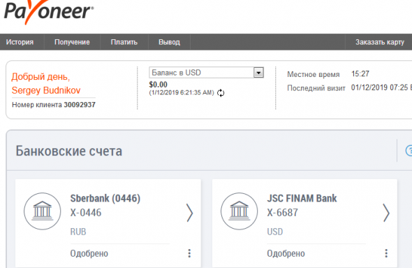 Payoneer (Пионер), или зачем нужен трансферный счет в США.