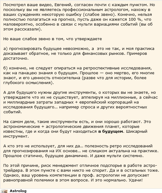 Основная проблема трейдеров. Стоит ли делать ставку на прогнозирование?