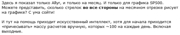 Все хотят прогнозов, их было у меня. Некоторые слова со смыслом.