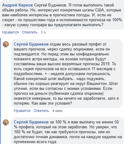 Звездные страсти по газу. Астрологи не дремлят.