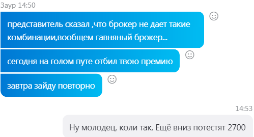 Готовимся к обрушению? Поздно проснулись.