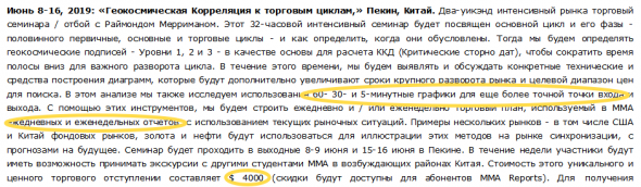 Большая востребованность в прогнозах на рынках => нефть, золото.