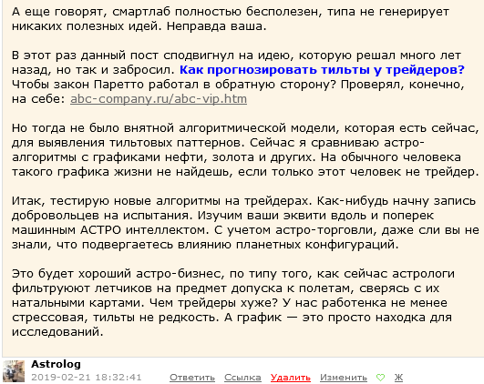 2050 год. Фантастика для трейдеров стала обычным явлением.