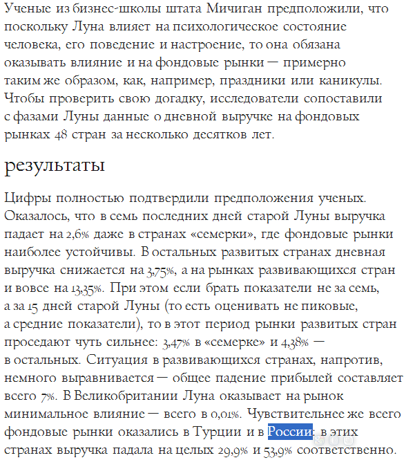 Чему удивляетесь? Спрогнозировано заранее. Луна трейдинг и другие.